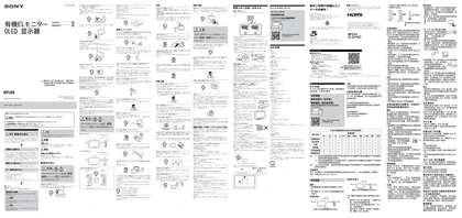 sony 索尼SDM-27Q10S